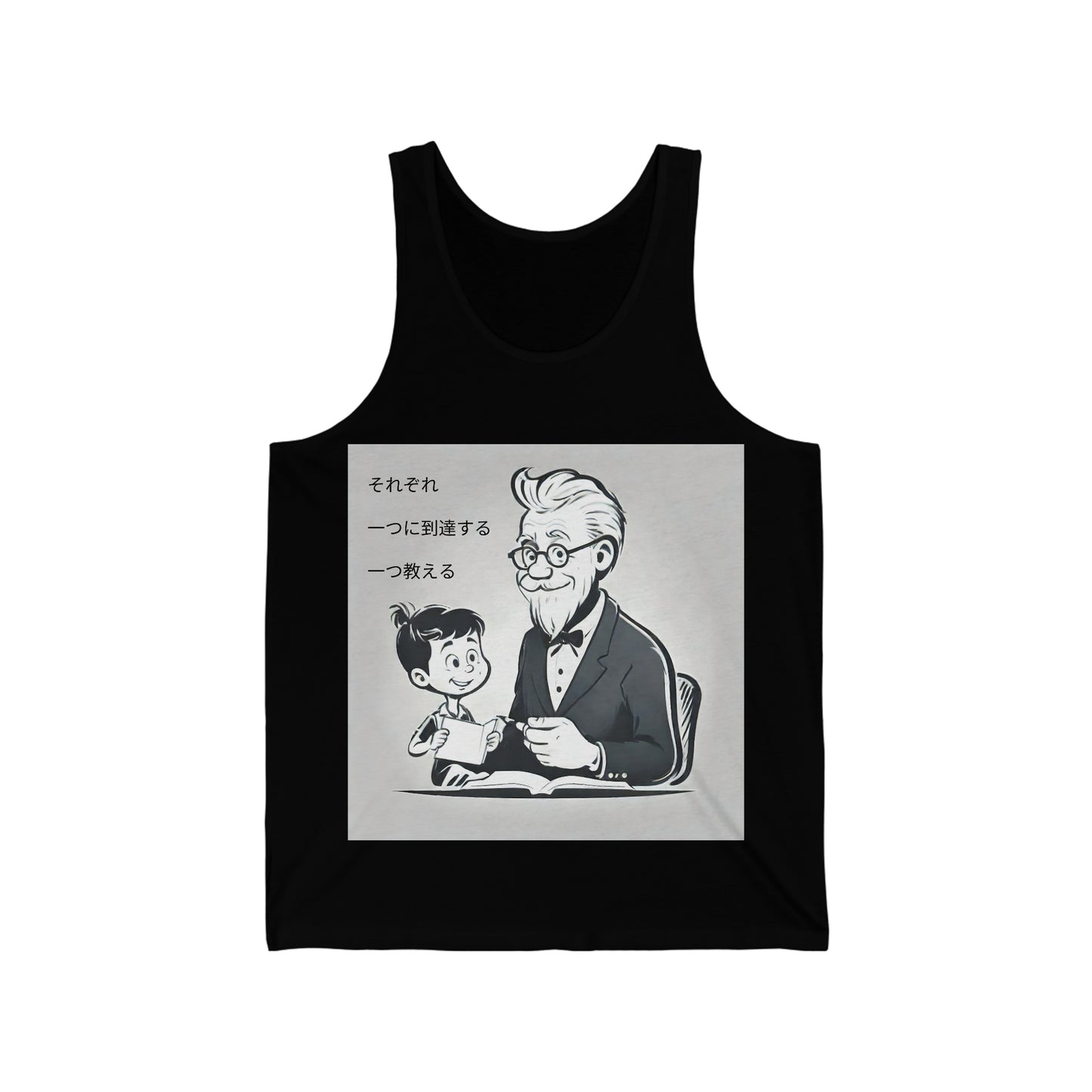 "Each one, Reach One, Teach One" Single Print Unisex Jersey Tank